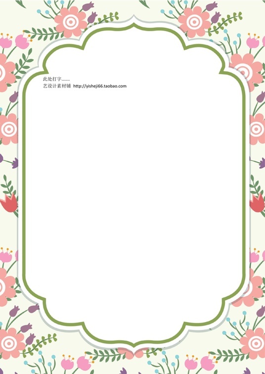 小清新风 (41)小清新信纸模板word模板